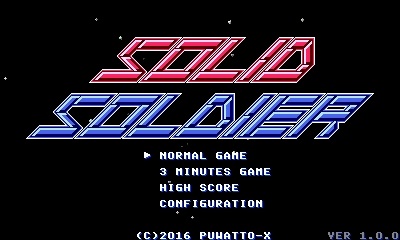 ソリッドソルジャー タイトル